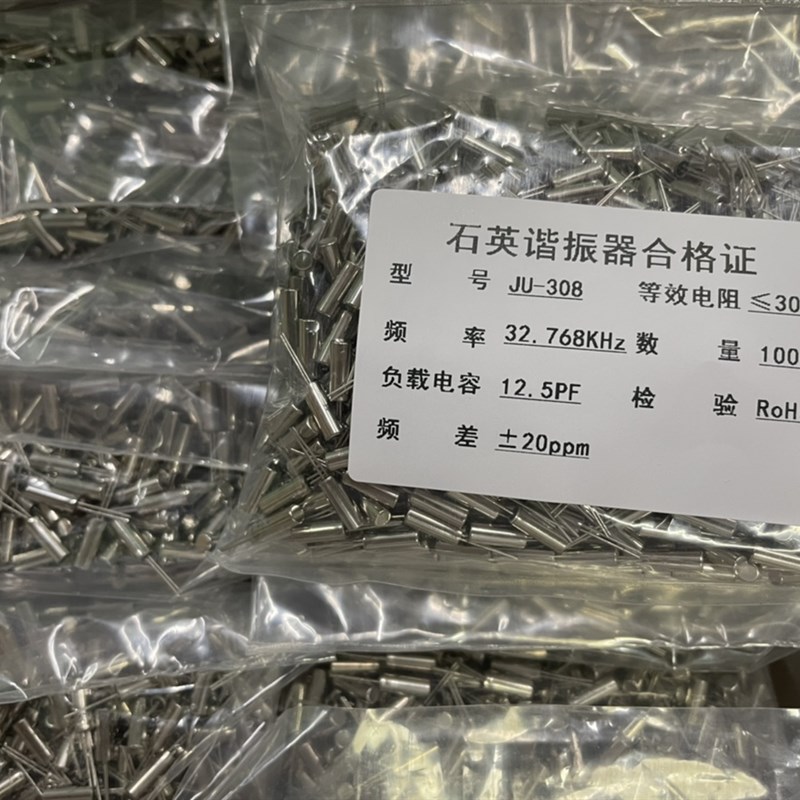 圆柱型3*8mm 32.768K 石英晶体32768 无源晶振  一包1000个