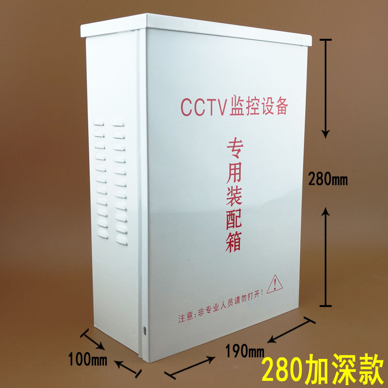 CCTV铁盒设备箱 280款加深监控防水箱 加高弱电箱 室内外电源盒,个性定制/设计服务/DIY,明信片定制,淘宝优惠券,粉丝福利购,淘宝优惠卷
