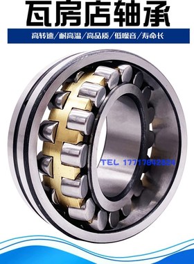 瓦房店调心滚子轴承23060 23064 23068 23072 23076 CA K W33
