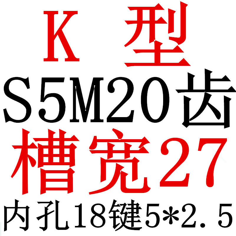 S5M20齿 同步带轮凸台 槽宽27 BF型 同步皮带轮齿轮铝20S5YM250-B