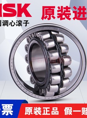 进口NSK轴承22205 22206 22207 22208 22209CAM CD EAE4 K CC W33