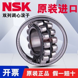22208 22209CAM 22206 W33 22207 EAE4 进口NSK轴承22205