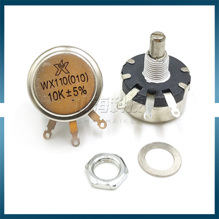 线绕电位器WX110 010 10K 变频器调速开关电位器 可调电阻 旋钮