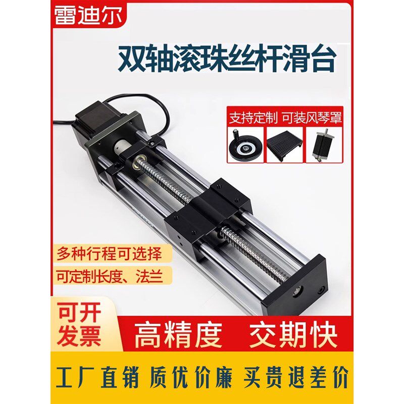 双光轴滚珠丝杆直线导轨滑台精密模组工作台高精度数控十字型移动