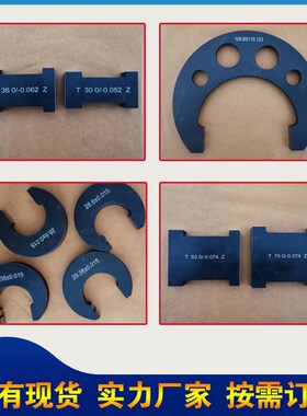 键槽塞规N9P9JS9测槽宽塞规通止规双头槽宽量规片形塞规非标检具