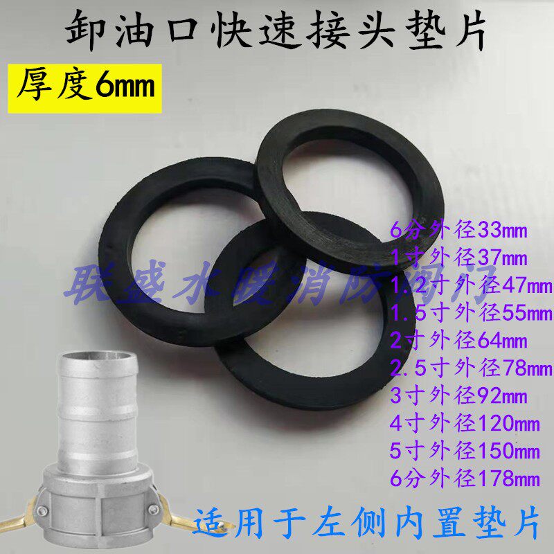 1寸1.5寸2寸2.5寸3寸4寸快速接头垫圈油管卸油口橡胶密封垫片包邮