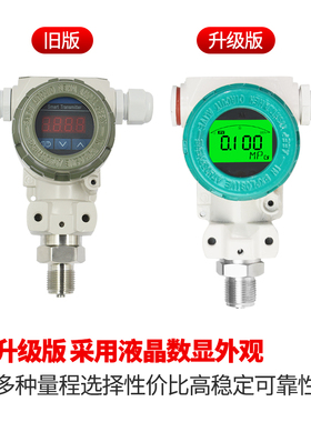 HSTL-902扩散硅2088数显压力变送器传感器水压油压气压液压4-20m
