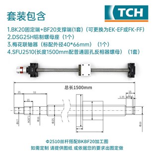 2510螺母滑台模组全套 2005 滚珠丝杆丝杠套装 升降手摇导轨1605