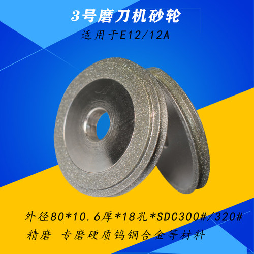 磨刀机专用砂轮合金SDCE12E20CBN砂磨钨钢铣刀磨钻头研磨机砂轮