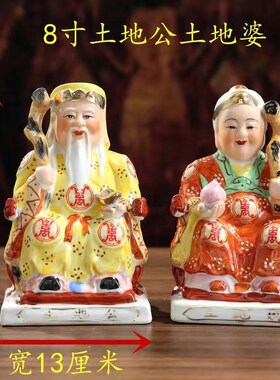 陶瓷土地公土地婆地主公土地爷土地奶福德正神神像家居店铺摆件