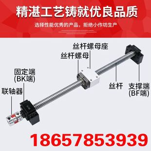 2510螺母滑台模组全套副 2005 滚珠丝杆丝杠套装 升降手摇导轨1605