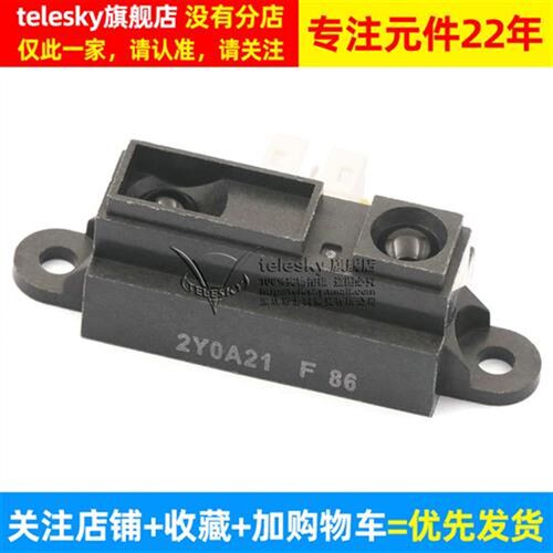 红外测距传感器GP2Y0A21YK0F 10-80cm距离传感器单片机智能小车