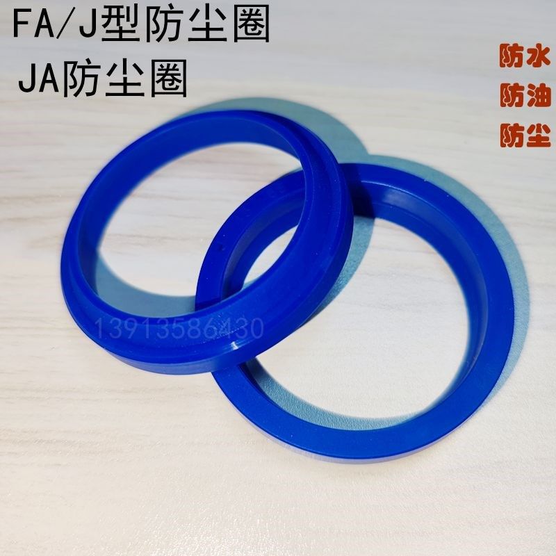 J型 防尘液压密封圈 FA250*255*268*270*275*278*6/7/9/12/13/14