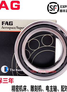 进口FAG轴承 B71926 71928 71930 71932 71934 71936C/E-T-P4S-UL