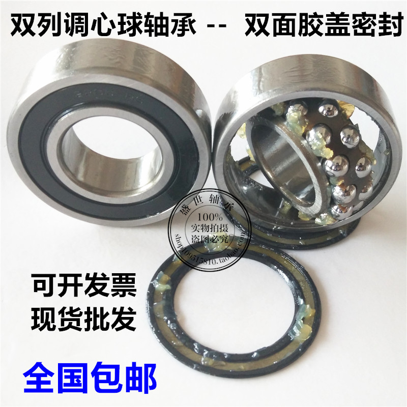 双密封调心球轴承2205AKTN 2RS 1505K内径25外径52厚度18mm尼龙卡