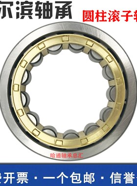 哈尔滨轴承N NU NJ NF NUP2234 2236 2238 2240 2244 2248 E M