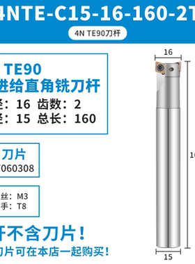 TE90快进铣刀杆90度直角方肩铣刀杆4NKT060308快进给铣刀片替1135