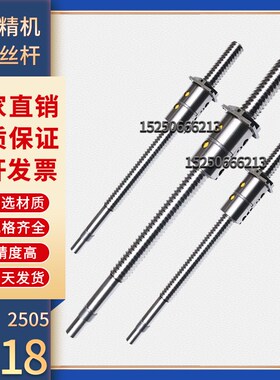 云南精机机床丝杆cnc6136cnc6140Ccnc6150数控车床xz轴滚珠丝杠51