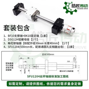 精密滚珠丝杆套件升降丝杠套装 1605直线导轨2005螺母2510滑台全套