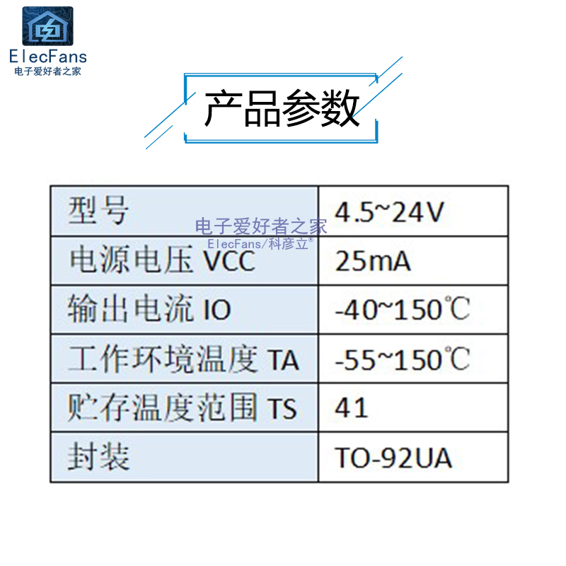 (5个)原装41F/0H41/SH41/SS41F双极性霍尔元件传感器电动车电机用