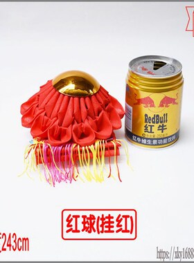 红球 参花 挂红 神台花球 神柜神红 神像披红  神坛挂饰 大红花球