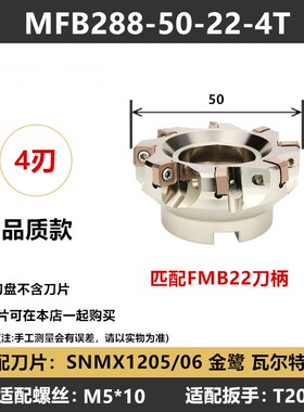 88度MFB288快进给双面铣刀盘重切削面铣刀盘MFSN飞刀盘SNMU1206