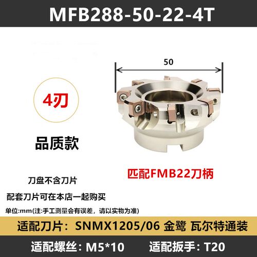 88度MFB288快进给双面铣刀盘重切削面铣刀盘MFSN飞刀盘SNMU1206