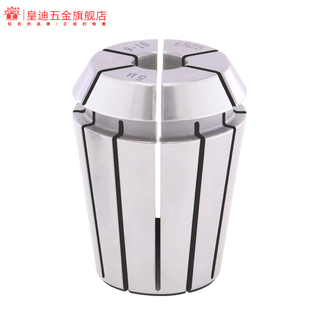 夹头锁嘴AAA级ER32 台湾进口高精度筒夹