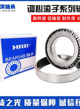 7类圆锥滚子轴承 350211X2 390A/394B/DB或717813 M12649/10