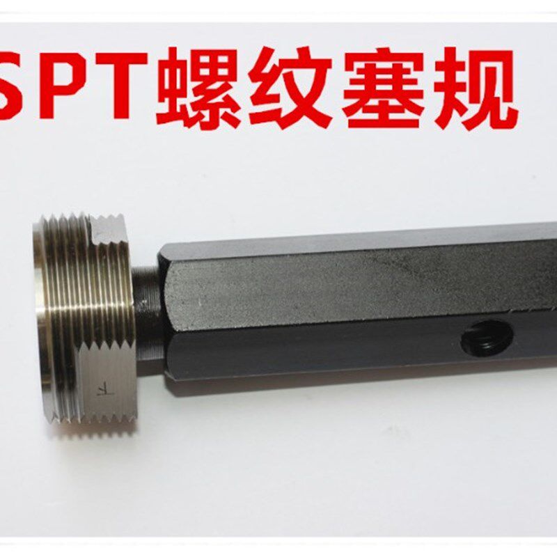 圆锥螺纹塞规环规BSPT1/8 BPPT1/4 BSPT3/8 BSPT1/2 BSP3/4 BSPT1