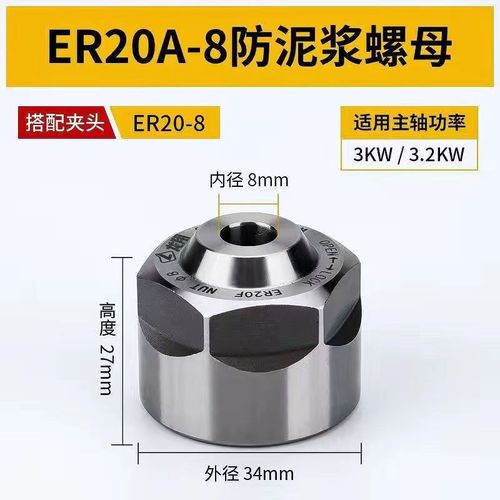 ER32夹头筒夹ER25夹头ER20螺母高精度数控雕刻机防尘防泥浆螺母