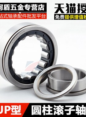 圆柱滚子轴承NU NJ RN NUP N212M EM尺寸60*110*22mm