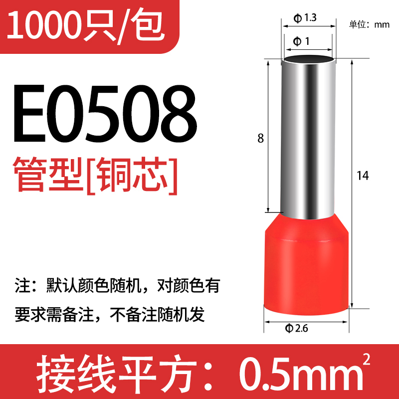 管型端子冷压接线E1508针形线耳线鼻子欧式接头VE1008预绝缘端子