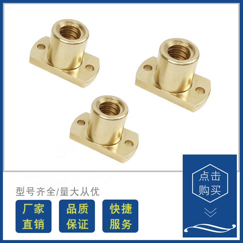 T型丝杆T8*1*2*4*8双切边螺母非标B定T5T6T10T12T16T20螺帽反牙