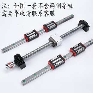 2510螺母滑台模组全套副 2005 滚珠丝杆丝杠套装 升降手摇导轨1605