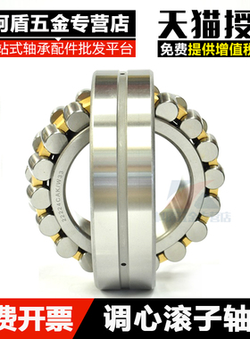调心滚子轴承22332CA CC CAK/W33 内经160外径340厚度114mm