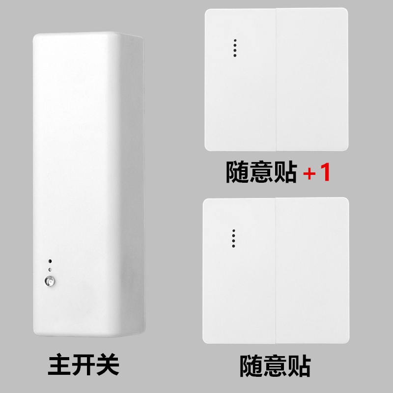 新型宿舍智能声控懒人关灯神器家用无线遥控开关面板免布线控制器,模玩/动漫/周边/娃圈三坑/桌游,模型制作工具/辅料耗材,淘宝优惠券,粉丝福利购,淘宝优惠卷