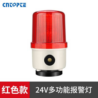 声光报警器220V380V24V12V磁吸式警报灯旋转爆闪信号警示灯闪烁灯