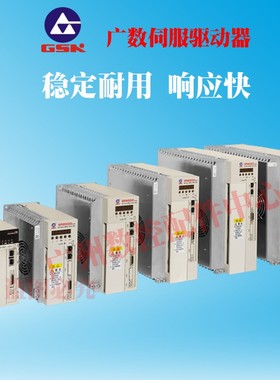 广数总线伺服驱动器 GS2000 GR2030T-LA1 GE2050T-LA1伺服电动机