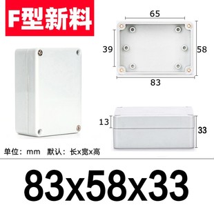 ABS塑料防水接线盒中继盒户外监控电源盒安装盒按钮控制盒电器盒