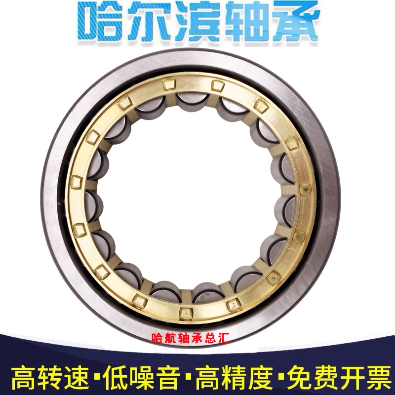 哈尔滨轴承NU NJ NUP211 212 213 214 215 216 217 218 219 EM