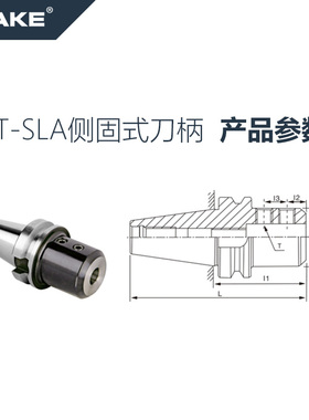 侧固式刀柄 bt40slmn快速钻CNC数控加工中心bt30 bt50-sla U钻刀
