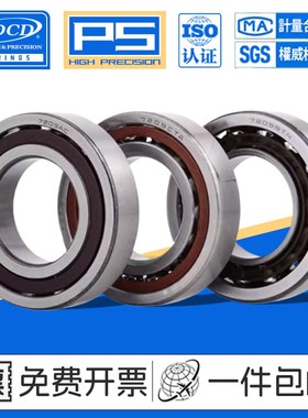 QEA 7008 ACTA/P5 D46108J精密角接触轴承机床主轴内径40mm外68mm