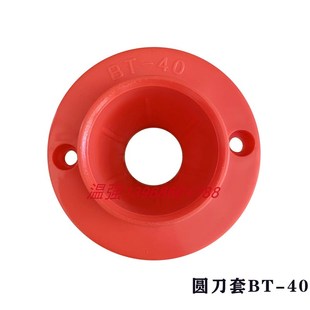 BT40HSK系列塑料刀柄套铣刀保护套刀具车柜CNC数控机床刀套温强