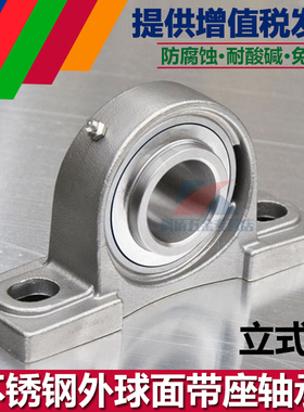 不锈钢外球面带座轴承SUCP202 SP203 SP204 SP205 SP206 207 208