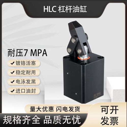 CHLC杠杆油缸/工装夹具油缸/HLC-FA上法兰杠杆油缸/HLC-FAM油路板