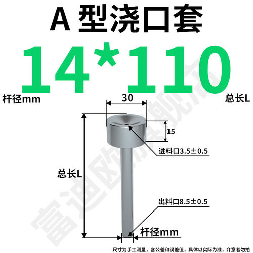广标浇口套唧咀A/B型单托双托台阶灌进料射叽嘴注塑机胶模具配件