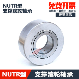 3580 45100 50110 4090 支承滚轮滚针轴承NUTR25