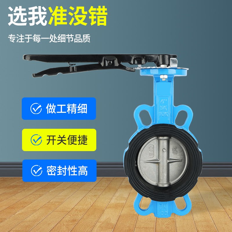 D71X-b16手动手柄蝶阀对夹球墨铸铁304四氟不锈钢板DN50 100 150