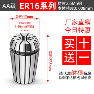 2.5 4.5 ER16弹性夹头筒夹ER16 1.5 3.175